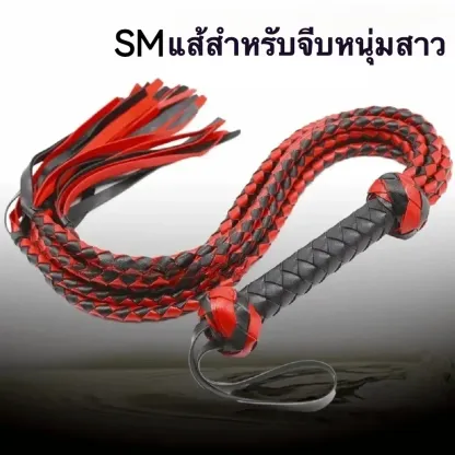 ชุดSMซาดิสอุปกรณ์ แส้เสริมสัมพันธ์ สำหรับฝึกฝน วัสดุPU