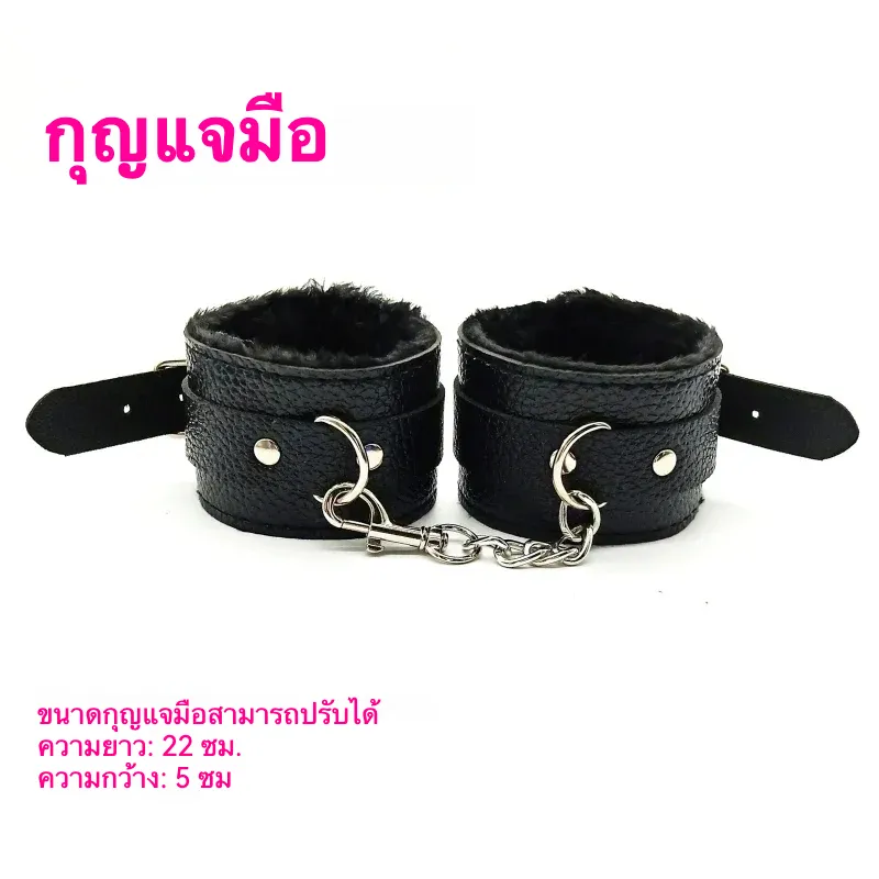 ชุดSMซาดิสอุปกรณ์ ชุดเซท BDSM 10 ชิ้น กุญแจมือ แส้ โซ่ ปลั๊กก้น