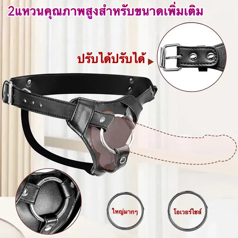 ชุดเซท BDSM กางเกงสวมใส่หนัง ช่วยติดตั้งอุปกรณ์เทียม วัสดุPU