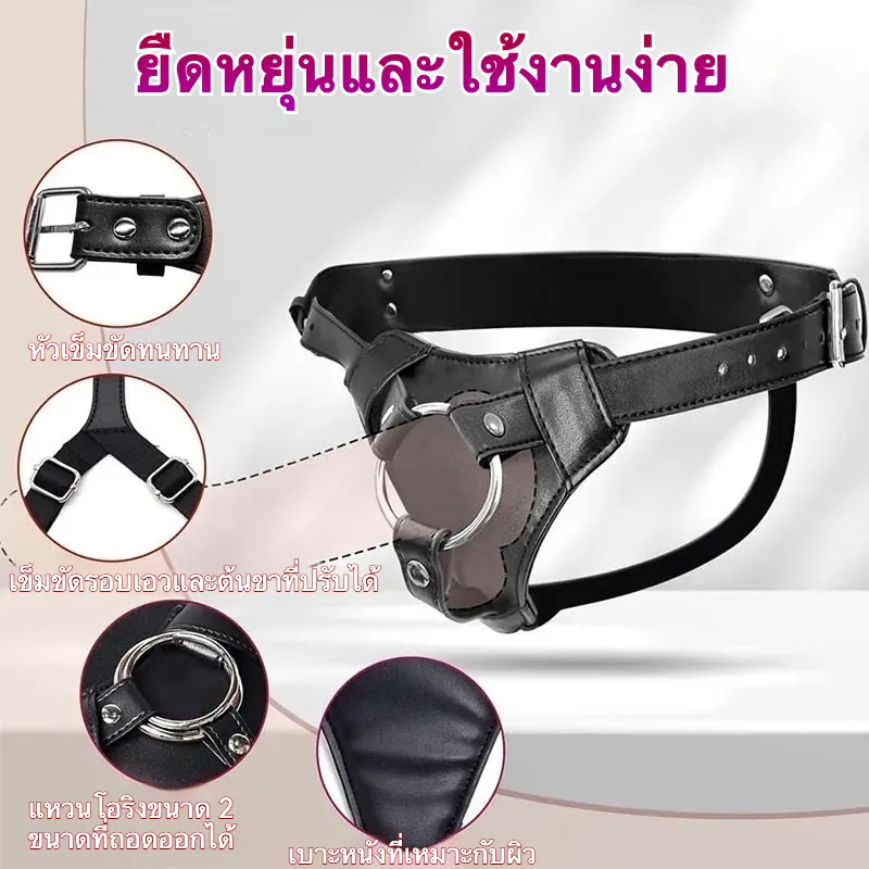 ชุดเซท BDSM กางเกงสวมใส่หนัง ช่วยติดตั้งอุปกรณ์เทียม วัสดุPU