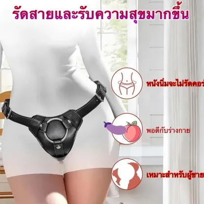 ชุดเซท BDSM กางเกงสวมใส่หนัง ช่วยติดตั้งอุปกรณ์เทียม วัสดุPU