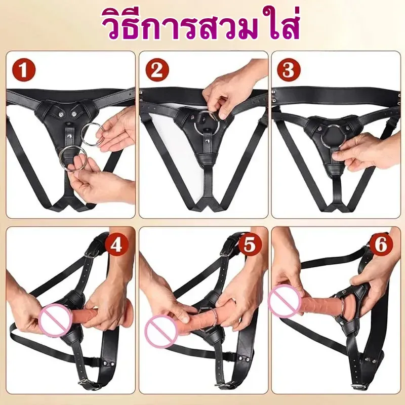 ชุดเซท BDSM กางเกงสวมใส่หนัง ช่วยติดตั้งอุปกรณ์เทียม วัสดุPU