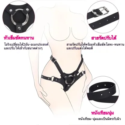 ชุดเซท BDSM กางเกงSMพร้อมชุดช่วยติดตั้งอุปกรณ์เทียม วัสดุPU ปรับขนาดสายได้