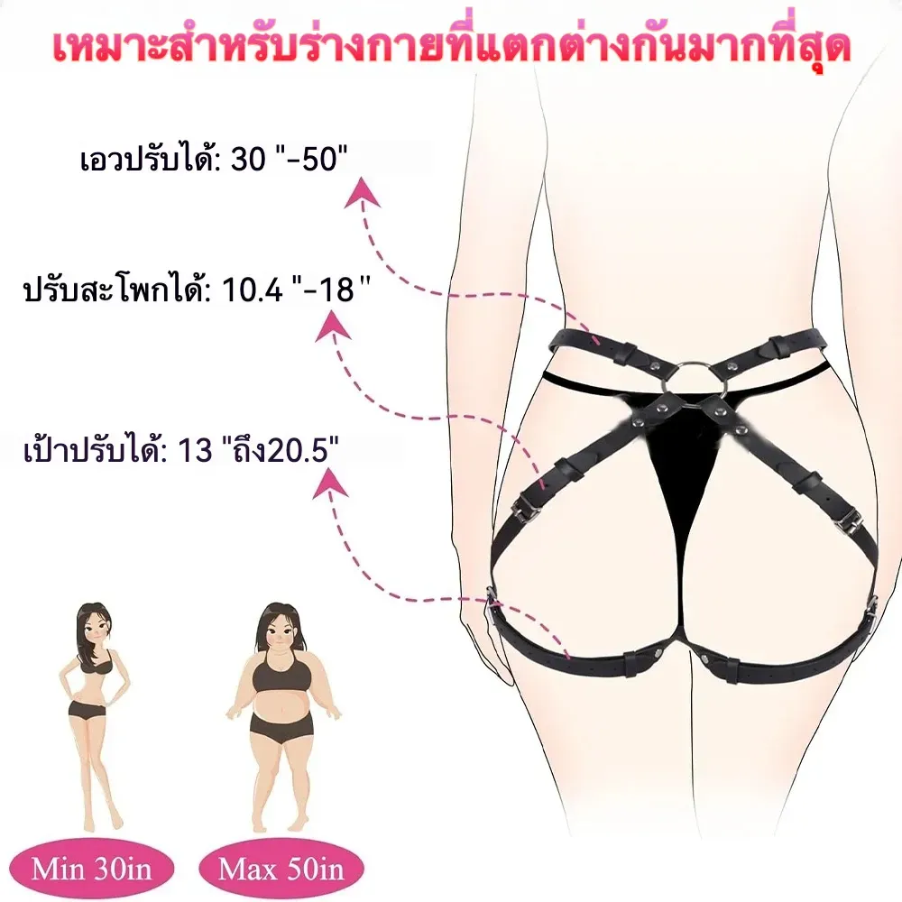 ชุดเซท BDSM กางเกงSMพร้อมชุดช่วยติดตั้งอุปกรณ์เทียม วัสดุPU ปรับขนาดสายได้