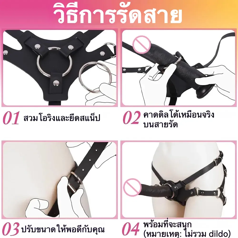 ชุดเซท BDSM กางเกงSMพร้อมชุดช่วยติดตั้งอุปกรณ์เทียม วัสดุPU ปรับขนาดสายได้