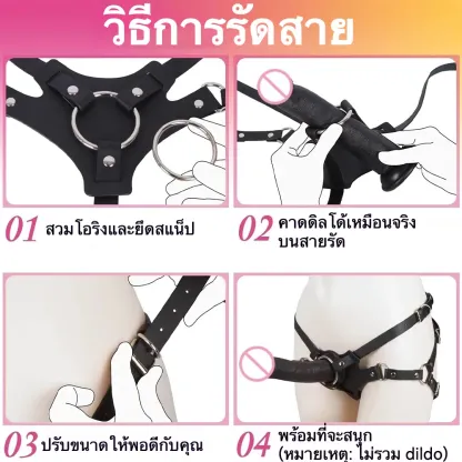 ชุดเซท BDSM กางเกงSMพร้อมชุดช่วยติดตั้งอุปกรณ์เทียม วัสดุPU ปรับขนาดสายได้