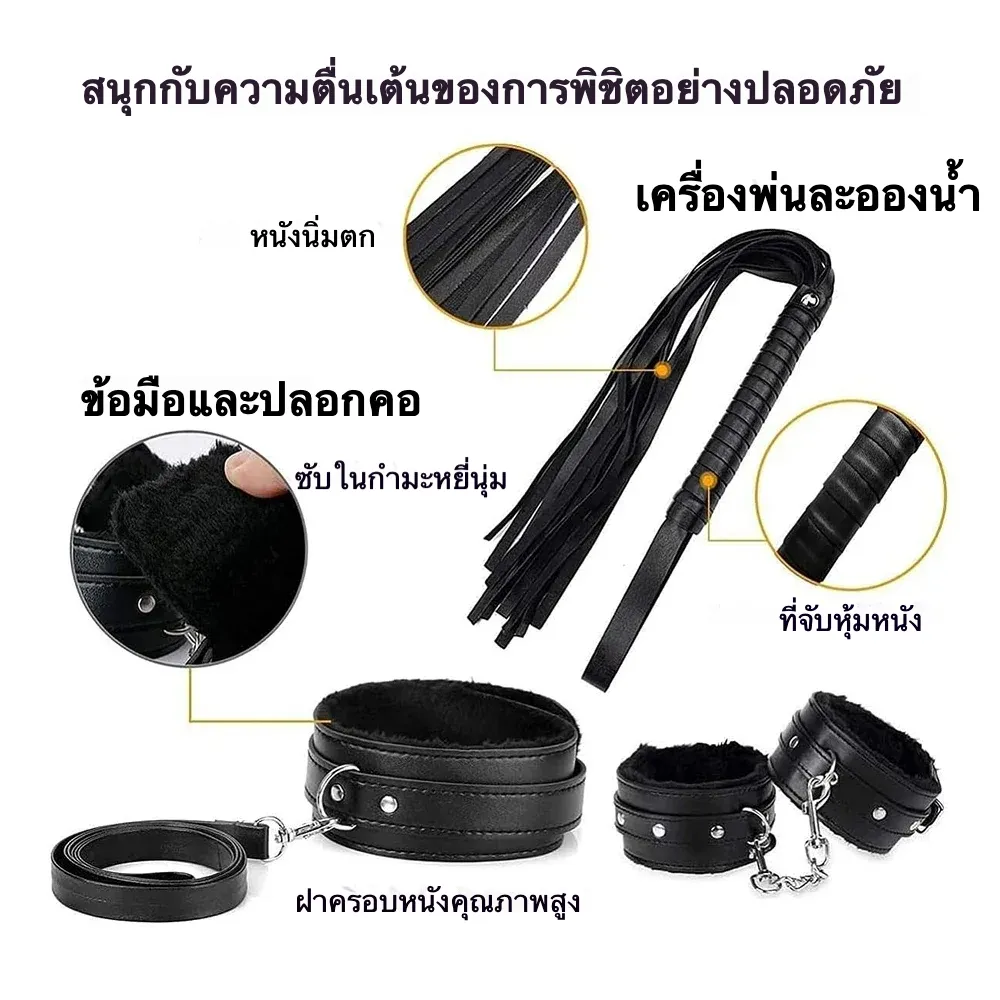 ชุดเซท BDSM ชุดSM 10 ชิ้น สำหรับควบคุมท่าทาง วัสดุPU การผูกมัด พันธนาการ และการตีเพื่อฝึกวินัยแนวทางเลือก