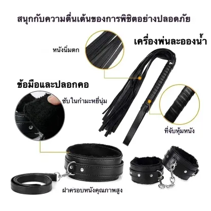 ชุดเซท BDSM ชุดSM 10 ชิ้น สำหรับควบคุมท่าทาง วัสดุPU การผูกมัด พันธนาการ และการตีเพื่อฝึกวินัยแนวทางเลือก