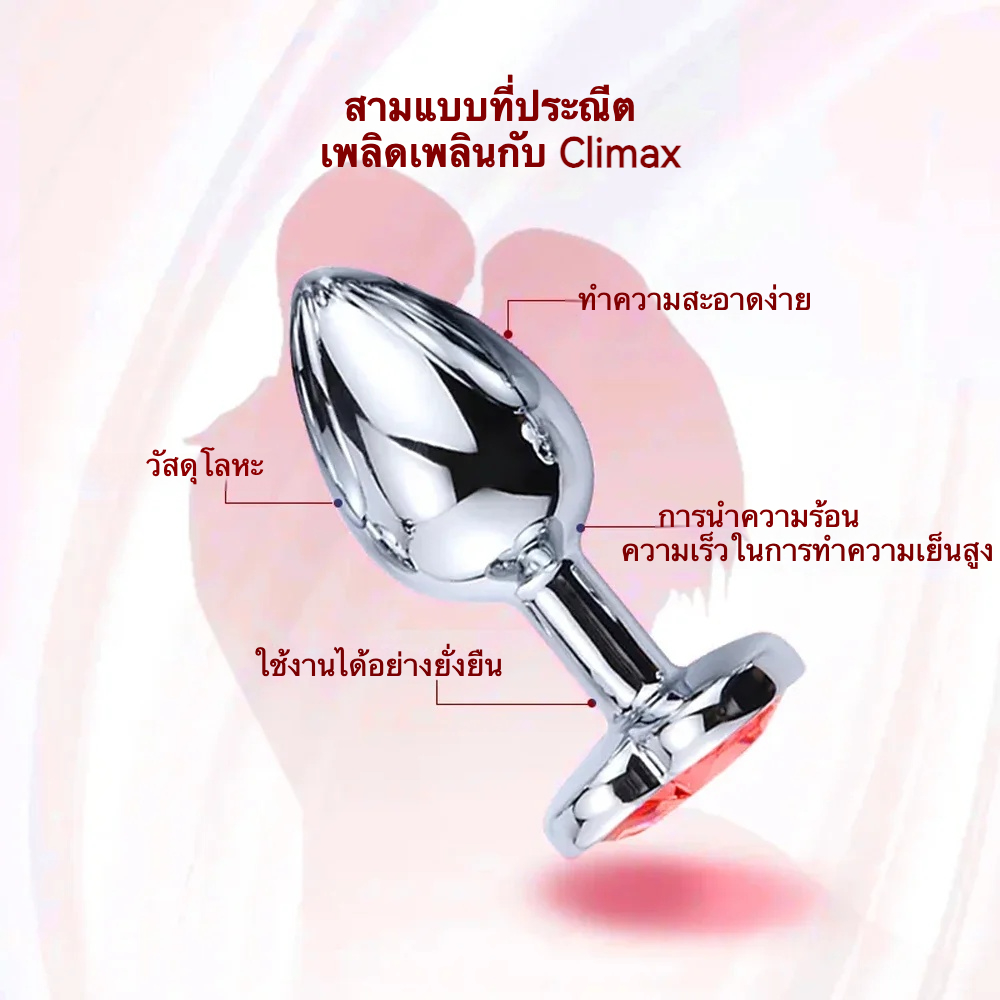 W6500ปลั๊กทวาร รูปหัวใจ วัสดุโลหะ มีหลายสีและหลายรุ่นให้เลือก