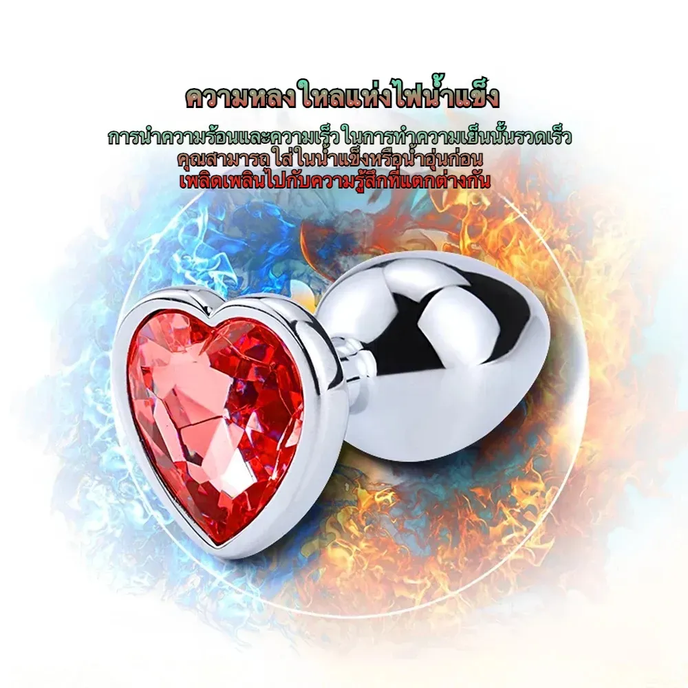 ปลั๊กทวาร รูปหัวใจ วัสดุโลหะ มีหลายสีและหลายรุ่นให้เลือก