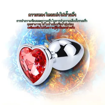 ปลั๊กทวาร รูปหัวใจ วัสดุโลหะ มีหลายสีและหลายรุ่นให้เลือก