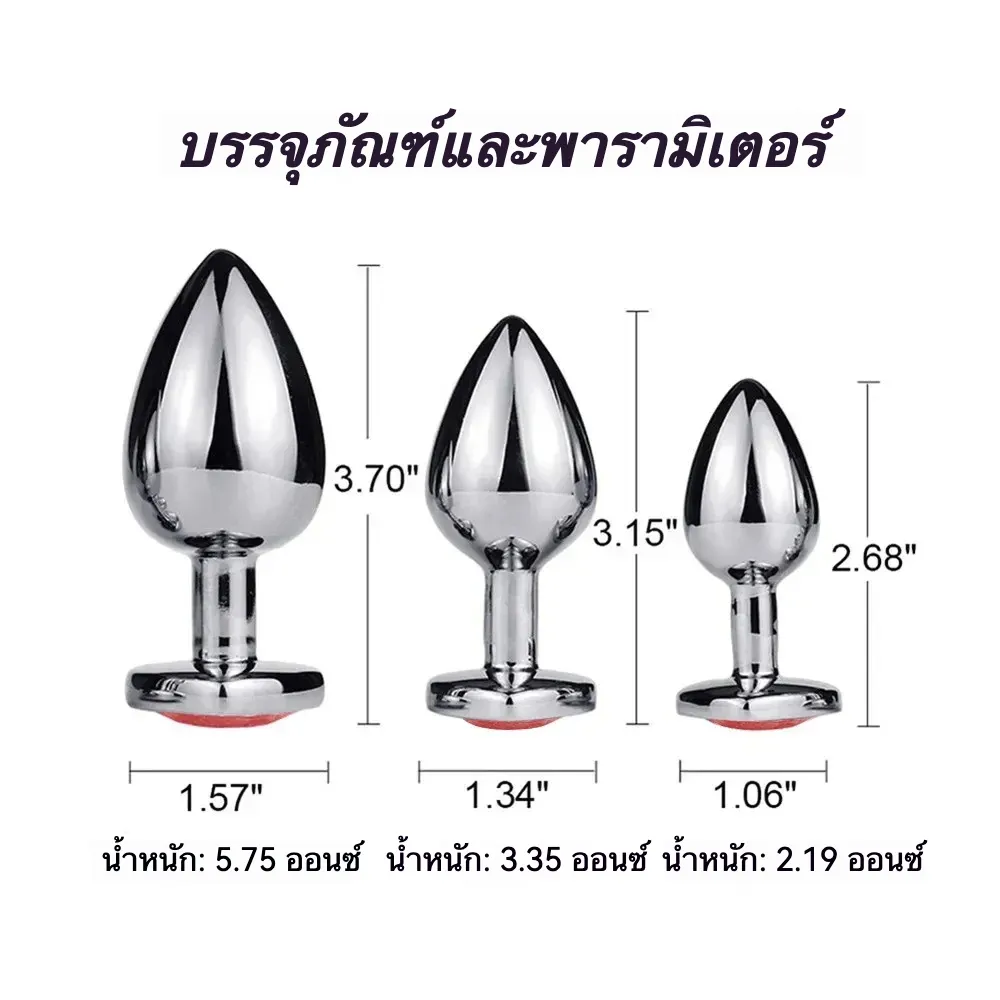 ปลั๊กทวาร รูปหัวใจ วัสดุโลหะ มีหลายสีและหลายรุ่นให้เลือก