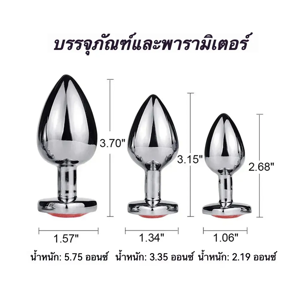 ปลั๊กทวาร รูปหัวใจ วัสดุโลหะ มีหลายสีและหลายรุ่นให้เลือก