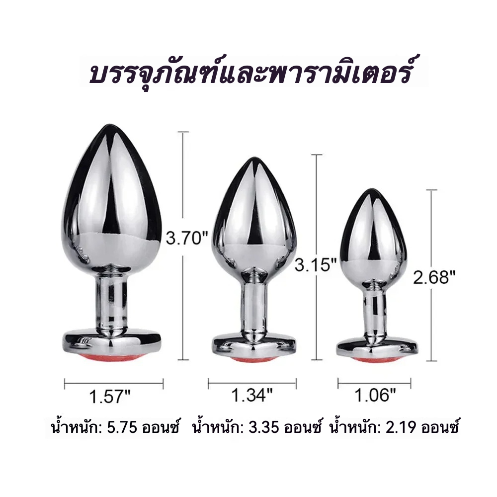 W6500ปลั๊กทวาร รูปหัวใจ วัสดุโลหะ มีหลายสีและหลายรุ่นให้เลือก