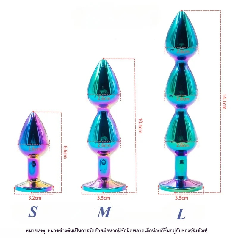 W6502未定价ปลั๊กทวาร ลูกปัดสีสันสดใส วัสดุโลหะ มี 3 รุ่นให้เลือก