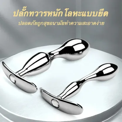 ของเล่นประตูหลัง ฐานสมอเรือ วัสดุอลูมิเนียมอัลลอยด์ มี 2 รุ่นให้เลือก