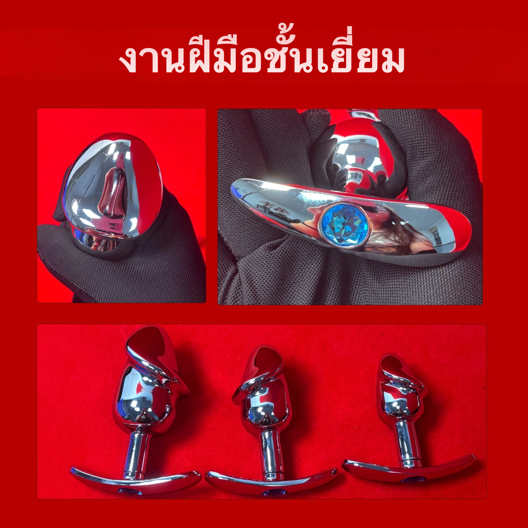 W6504未定价ปลั๊กทวาร ฐานสมอเรือ วัสดุอลูมิเนียมอัลลอยด์ ออกแบบตามหลักสรีรศาสตร์ มี 3 รุ่นให้เลือก