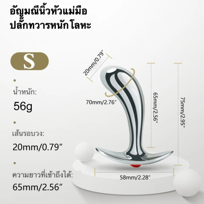 W6505未定价ปลั๊กทวาร ฐานสมอเรือ วัสดุอลูมิเนียมอัลลอยด์ ออกแบบเลียนแบบนิ้วโป้ง