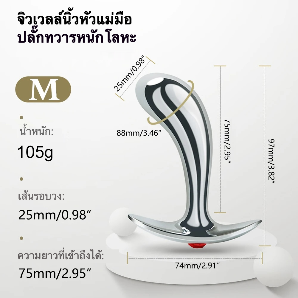 W6505未定价ปลั๊กทวาร ฐานสมอเรือ วัสดุอลูมิเนียมอัลลอยด์ ออกแบบเลียนแบบนิ้วโป้ง