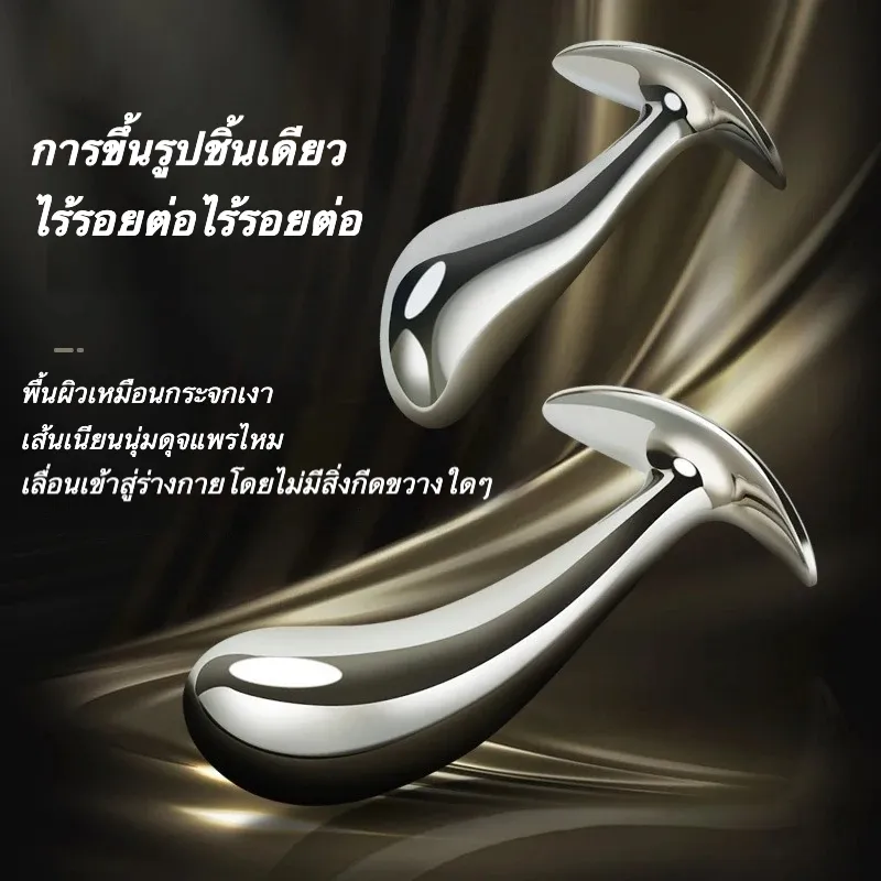 ปลั๊กทวาร ฐานสมอเรือ วัสดุอลูมิเนียมอัลลอยด์ ออกแบบเลียนแบบนิ้วโป้ง