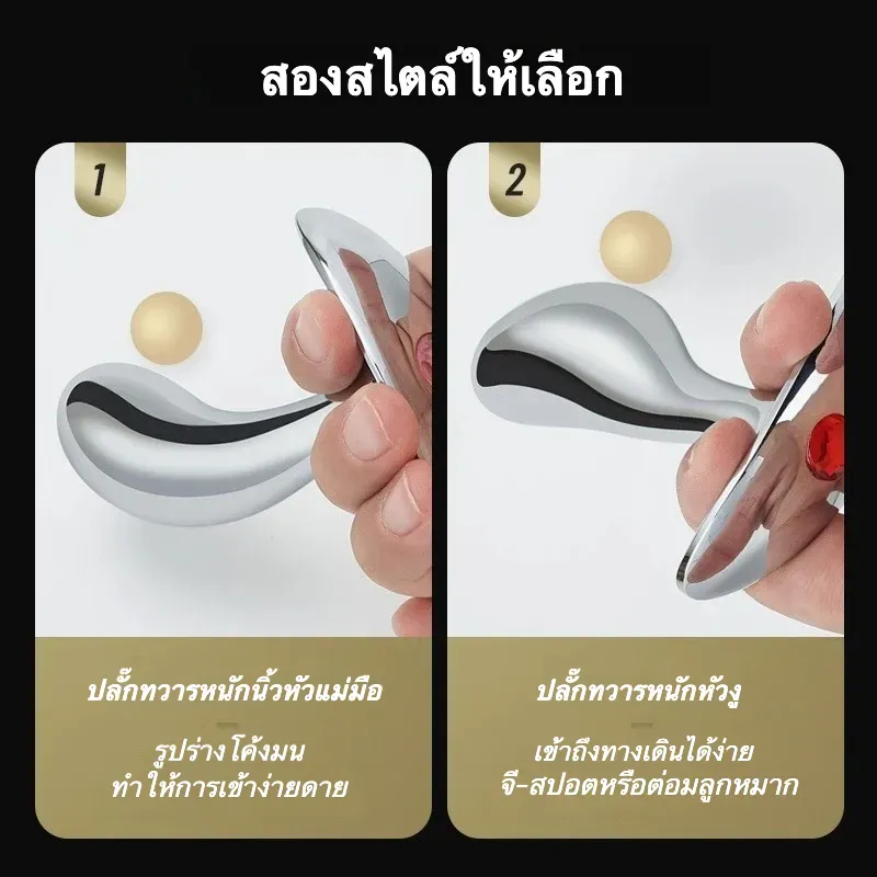 ปลั๊กทวาร ฐานสมอเรือ วัสดุอลูมิเนียมอัลลอยด์ ออกแบบเลียนแบบนิ้วโป้ง