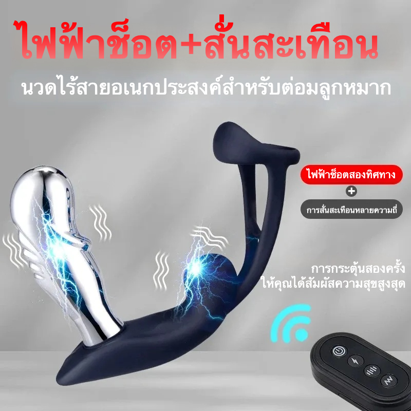 ต่อมลูกหมากเครื่องนวด ระบบช็อตพัลส์ 10 ความถี่กำลังสูง ออกแบบตามหลักสรีรศาสตร์ ใช้งานได้หลายวัตถุประสงค์-sextoyfunny