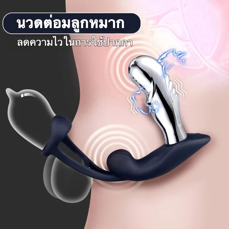 ต่อมลูกหมากเครื่องนวด ระบบช็อตพัลส์ 10 ความถี่กำลังสูง ออกแบบตามหลักสรีรศาสตร์ ใช้งานได้หลายวัตถุประสงค์-sextoyfunny