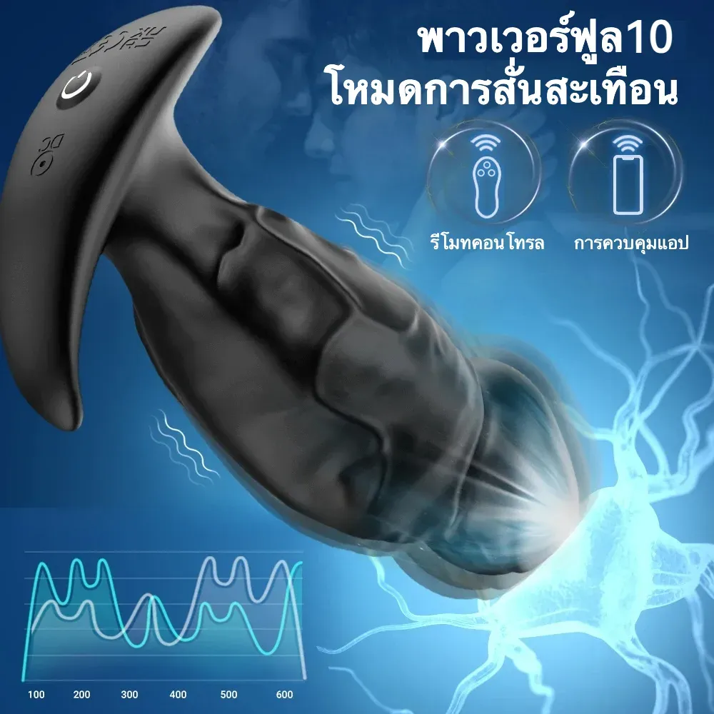 ของเล่นประตูหลัง เครื่องนวดต่อมลูกหมาก ระบบสั่น 9 ความถี่ ฟังก์ชัน APP