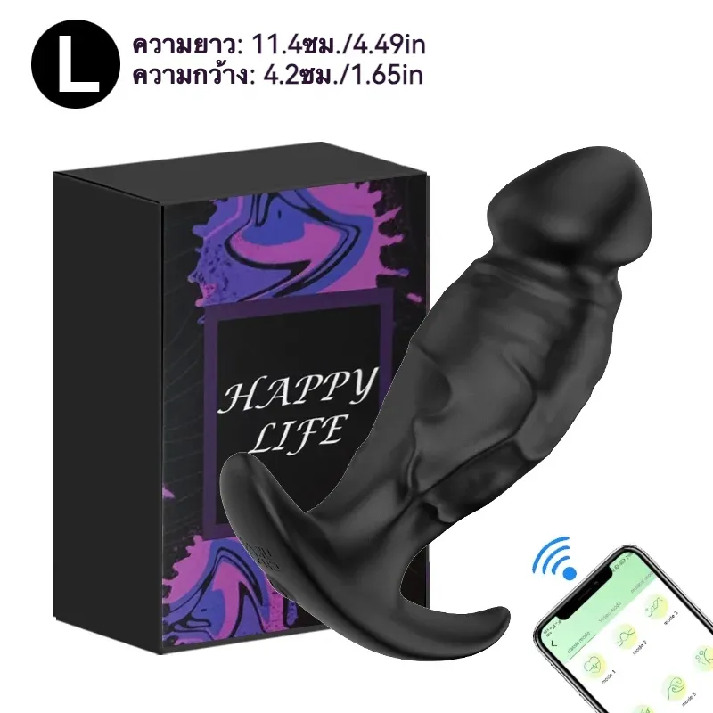 ของเล่นประตูหลัง เครื่องนวดต่อมลูกหมาก ระบบสั่น 9 ความถี่ ฟังก์ชัน APP