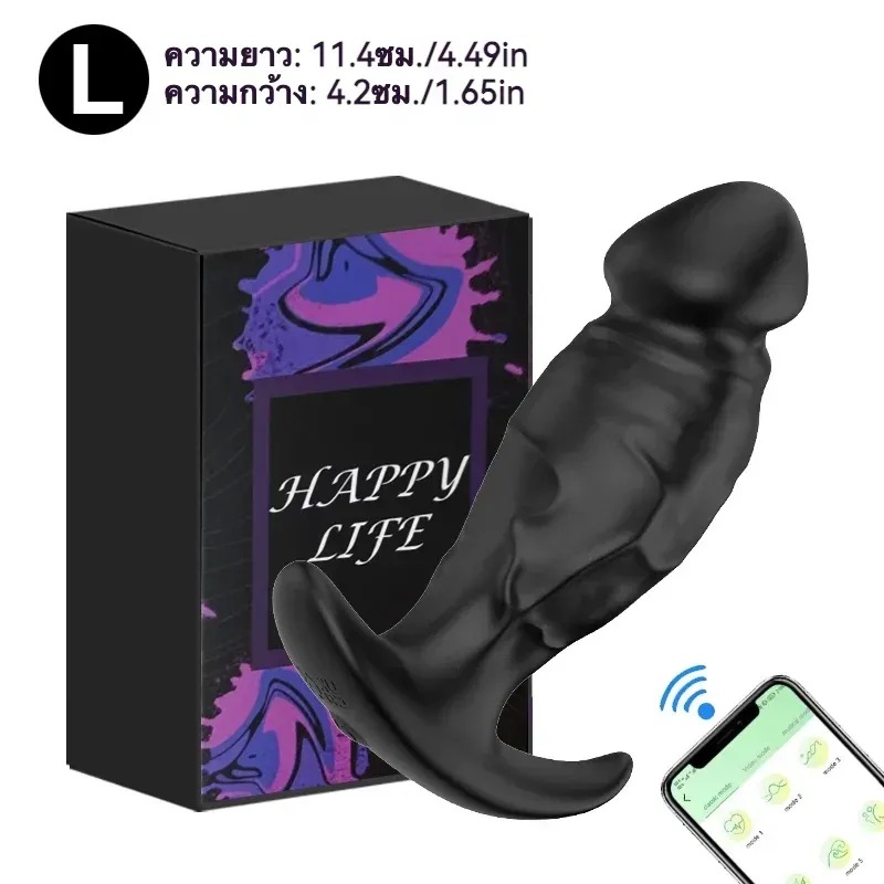 ของเล่นประตูหลัง เครื่องนวดต่อมลูกหมาก ระบบสั่น 9 ความถี่ ฟังก์ชัน APP