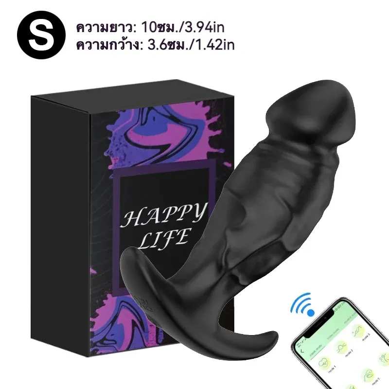 ของเล่นประตูหลัง เครื่องนวดต่อมลูกหมาก ระบบสั่น 9 ความถี่ ฟังก์ชัน APP