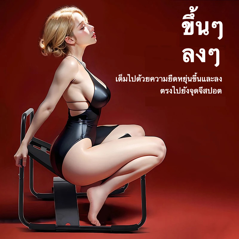 เก้าอี้สำหรับกิจกรรมคู่รักในบ้าน โครงสร้างเสริมหนาพิเศษ ออกแบบโค้งมนตามหลักวิศวกรรม ยืดหยุ่นสูง ปรับระดับความสูงได้-sextoyfunny