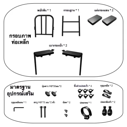 ม้านั่งพยุงท่า ระบบผูกมัดชิ้นเดียว ปรับมุมเปิดปิดได้