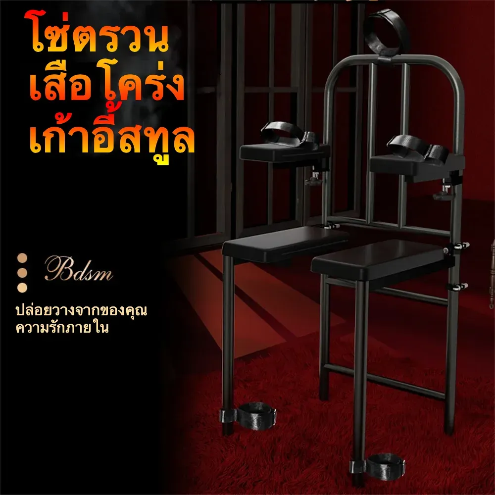 ม้านั่งพยุงท่า ระบบผูกมัดชิ้นเดียว ปรับมุมเปิดปิดได้