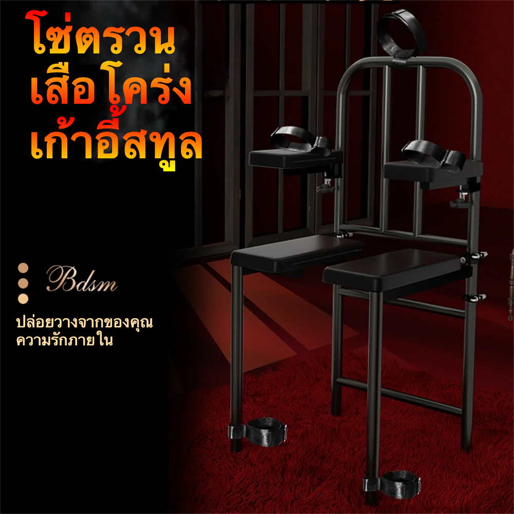 W6707未定价ม้านั่งพยุงท่า ระบบผูกมัดชิ้นเดียว ปรับมุมเปิดปิดได้