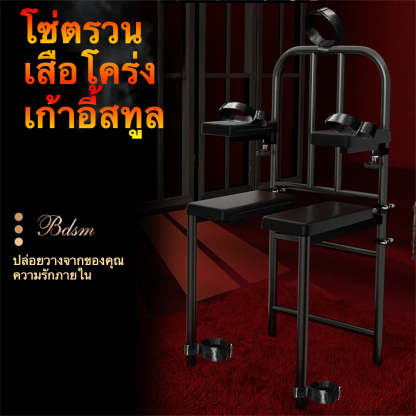 W6707未定价ม้านั่งพยุงท่า ระบบผูกมัดชิ้นเดียว ปรับมุมเปิดปิดได้