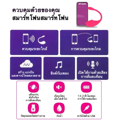 ไข่สั่น เครื่องยนต์พลังสูง ระบบสั่นสะเทือน 10 ความถี่ วัสดุเกรดพรีเมียม ฟังก์ชั่นแอปพลิเคชัน ความเงียบสมบูรณ์แบบ IPX8-sextoyfunny