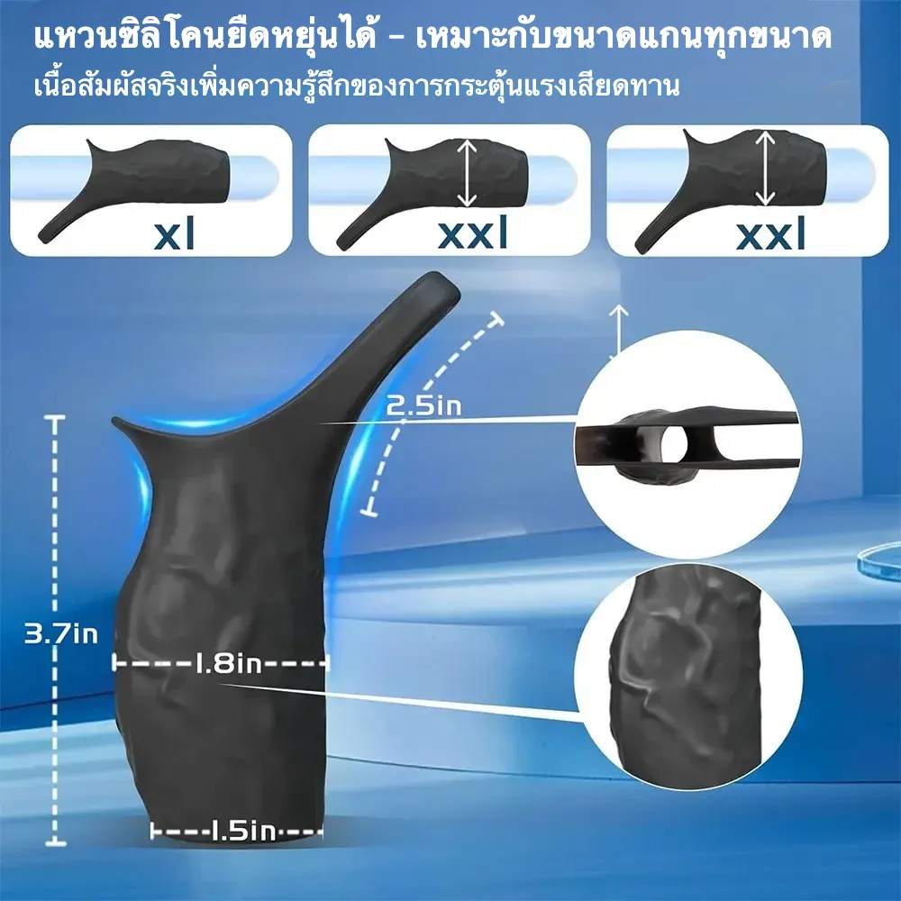ปลอกเพิ่มขนาด+อุปกรณ์ฝึกการหลั่ง การสั่นแบบสามมิติ วิธีแก้หลั่งเร็ว