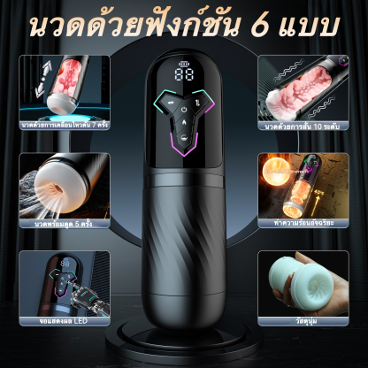 W5404未定价ถ้วยอัตโนมัติ ระบบ 3 เอนจิ้น ดูด+ยืดหด+สั่น ระบบทำความร้อนอัจฉริยะ ควบคุมผ่านแอปพลิเคชัน