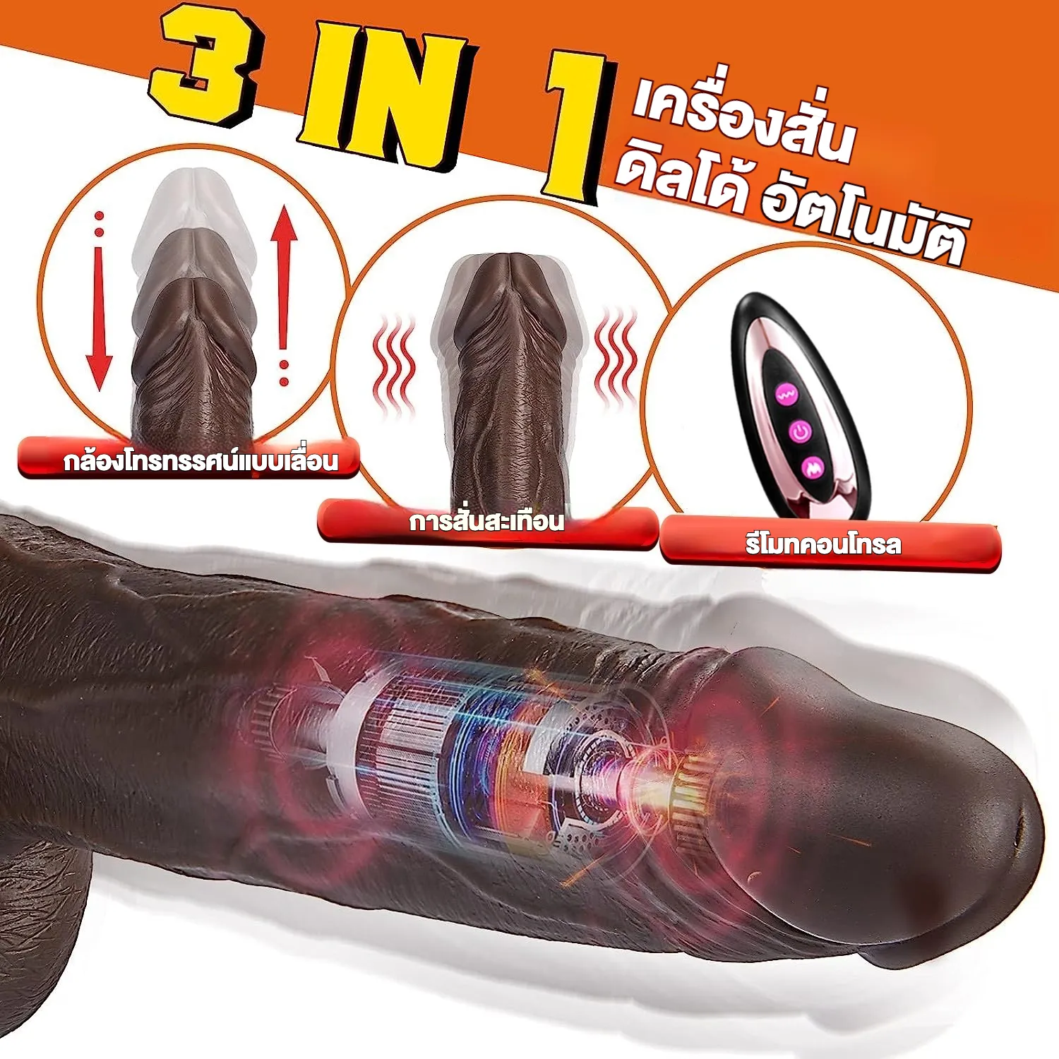 ดิลโด้ ควยปลอม สั่นหลายความถี่+ส่ายไปมา+ยืดหดได้ ควบคุมไร้สาย ซิลิโคนเหลว