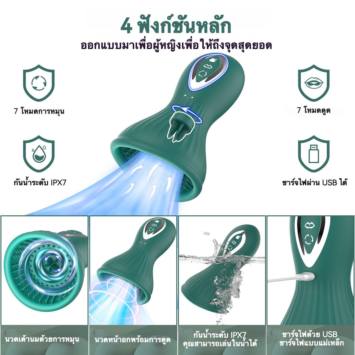 เครื่องดูดนมและช่องคลอดพลังสูง มอเตอร์แรงดัน 7 ความถี่การหมุน 7 ความถี่การดูด 2 โหมด กันน้ำระดับ IPX7-sextoyfunny