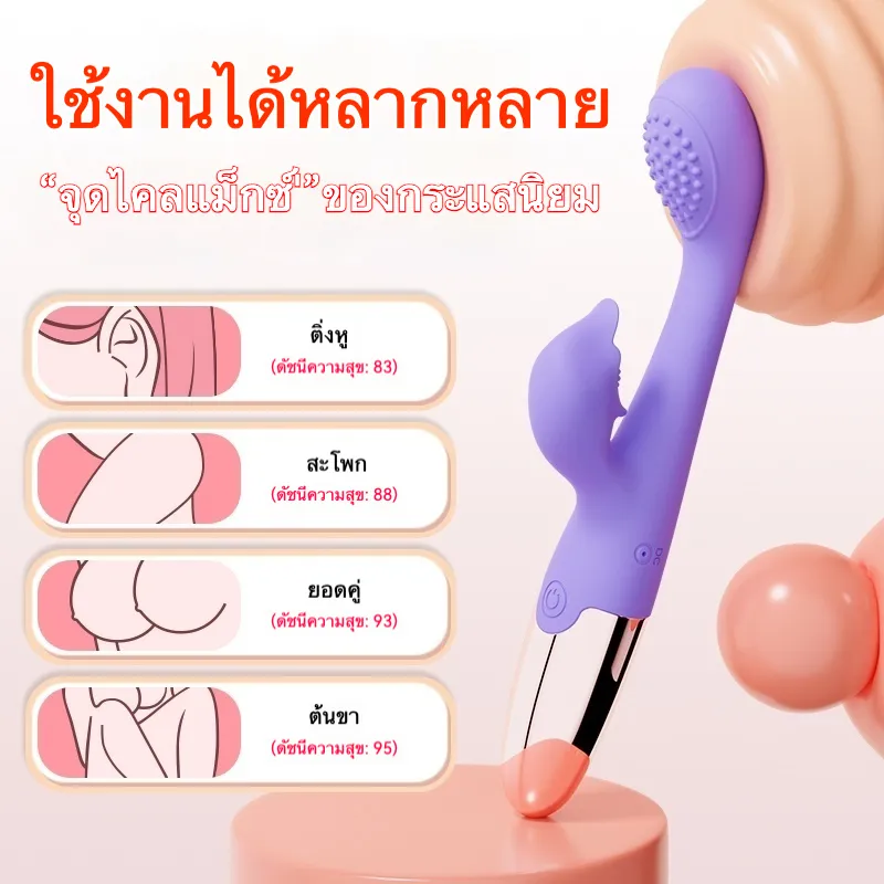 เครื่องนวด AV เครื่องนวดเอวี กระตุ้นทั้งคลิตอริสและช่องคลอด ตบ+สั่น