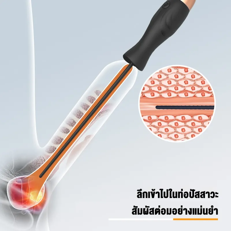 แท่งกระตุ้นท่อปัสสาวะ เครื่องนวดต่อมลูกหมาก กระตุ้นอย่างแม่นยำ