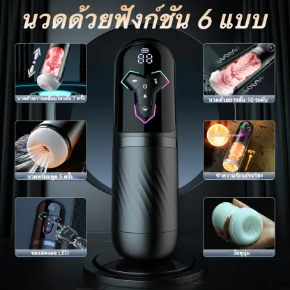 จิ๋มกระป๋องออโต้ จิ๋มกระป๋องอัตโนมัติ ดูด+ยืดหด+สั่น ทำความร้อน APP