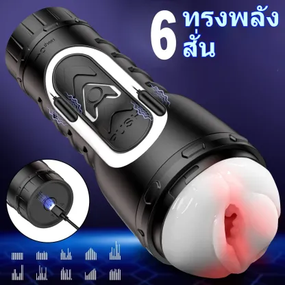 จิ๋มกระป๋องออโต้ จิ๋มออโต้ มอเตอร์คู่ การสั่นแรง 6 ระดับ