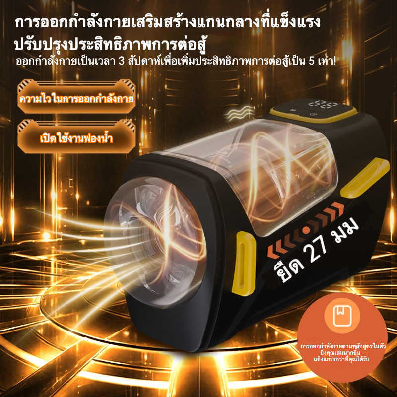 W5400未定价ถ้วยอัตโนมัติ ระบบสั่น 9 ระดับ ระบบยืดหด 9 ระดับ จอแสดงผลดิจิตอล เทคโนโลยีดูดซึม สวมใส่ได้