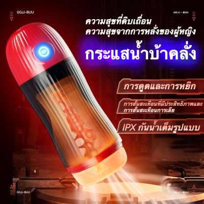 W5403未定价ถ้วยอัตโนมัติ ระบบดูดและสั่น 10 ระดับ ช่องทางยาว 13 ซม. ควบคุมด้วยปุ่มคู่ มาตรฐานกันน้ำ