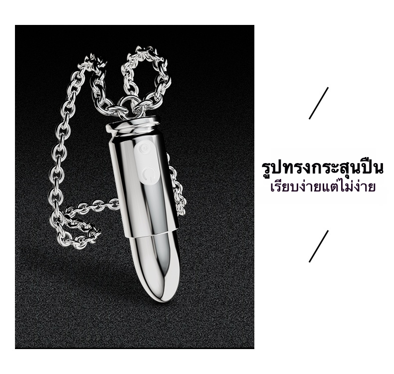 W4703未定价ไข่สั่น ความเร็ว 10,000 รอบต่อนาที 12 ความถี่การสั่น ออกแบบหัวกระสุน ควบคุมระยะไกล