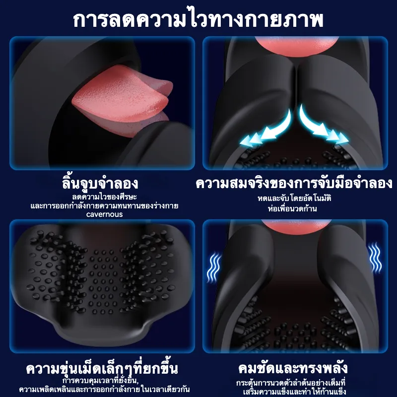 จิ๋มกระป๋องออโต้ จิ๋มกระป๋องอัตโนมัติ มอเตอร์คู่ ระบบสั่น+เลีย+บีบนวด