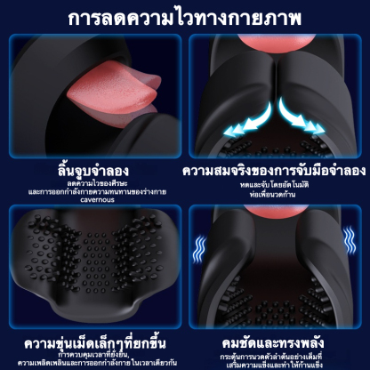 อุปกรณ์ฝึกอวัยวะเพศชาย มอเตอร์คู่ สั่นสะเทือน+เลียนแบบการเลีย+การนวด ลิ้นสมจริง ใช้งานได้ 2 แบบ-sextoyfunny